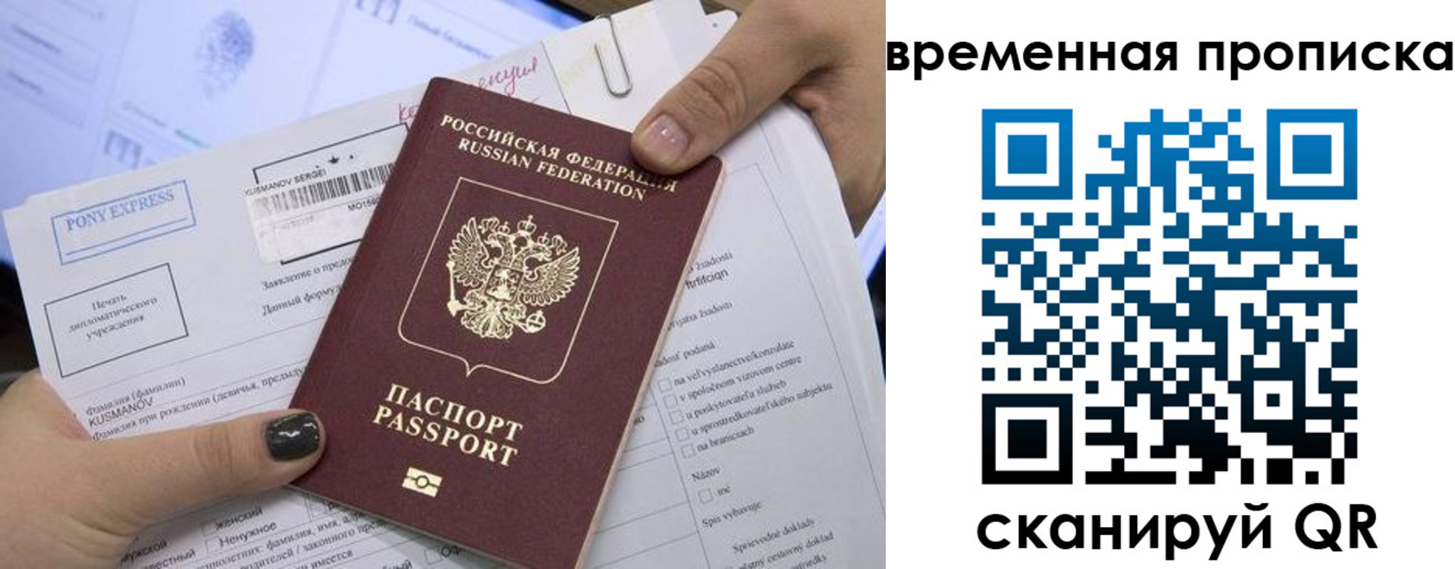 временная регистрация купить в Катайске