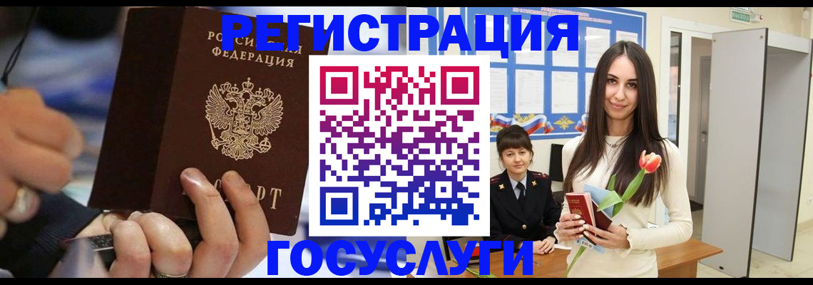 временная регистрация законно в Катайске