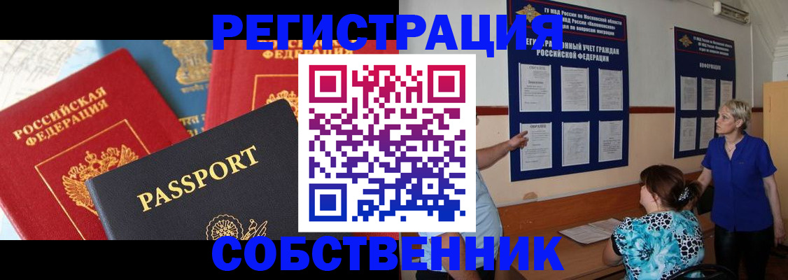 прописка для кредита в Катайске