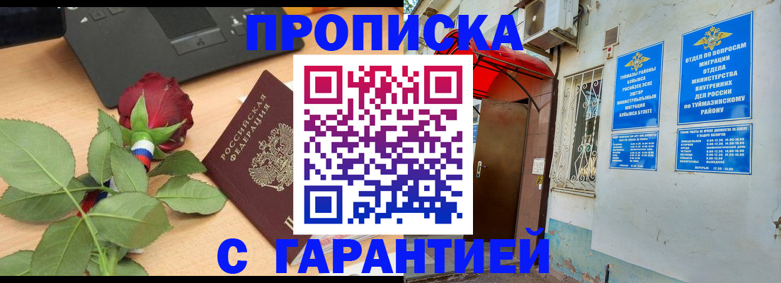 прописка поиск в Катайске