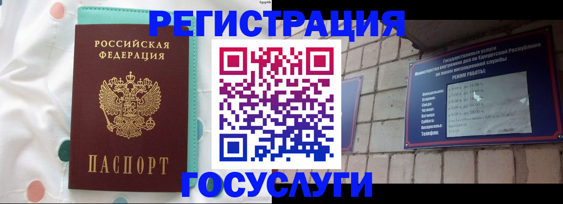 прописка законно в Катайске