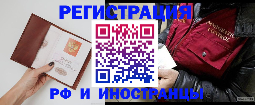 временная регистрация поиск в Катайске