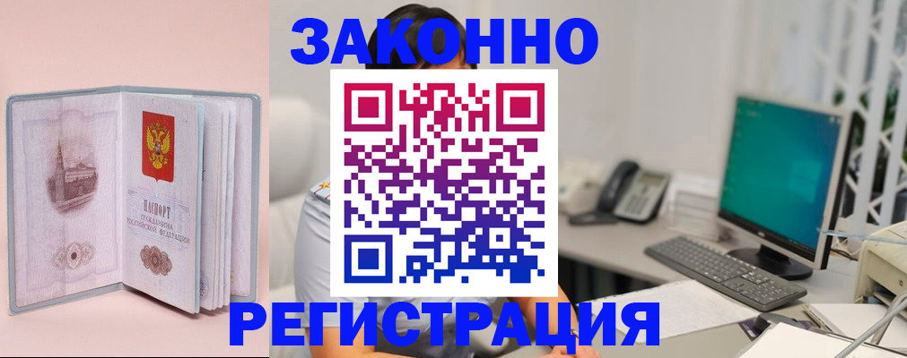временная регистрация в квартире в Катайске