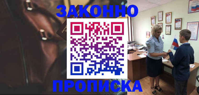 прописка от собственника в Катайске
