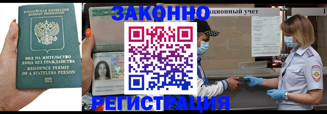 временная регистрация для школы в Катайске