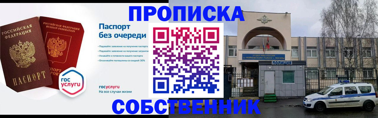 прописка ребенка в Катайске