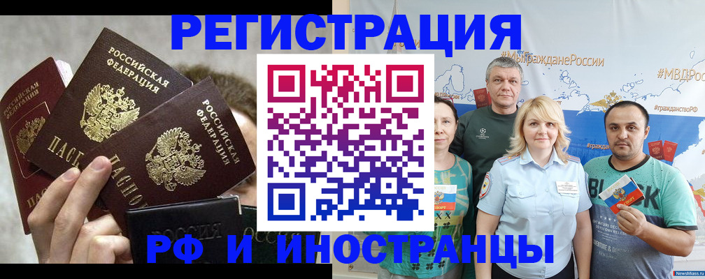 временная прописка в Катайске